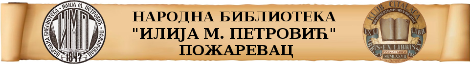 Народна библиотека "Илија М. Петровић" Пожаревац