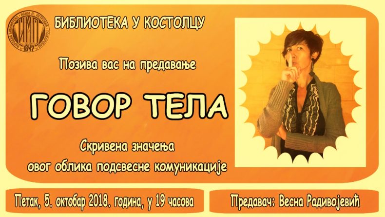 Говор тела