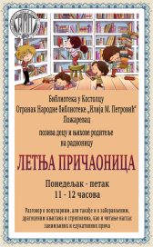 ЛЕТЊА ПРИЧАОНИЦА У БИБЛИОТЕЦИ У КОСТОЛЦУ
