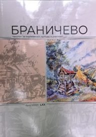 ПОЗИВ ЗА РАДОВЕ