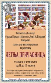 ЛЕТЊА ПРИЧАОНИЦА У КОСТОЛЦУ